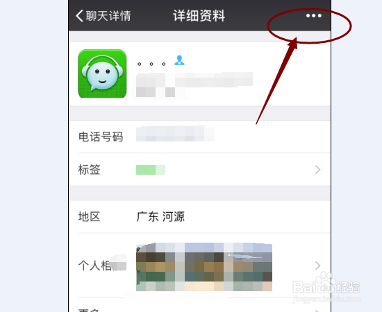 微信如何设置屏蔽对方朋友圈？