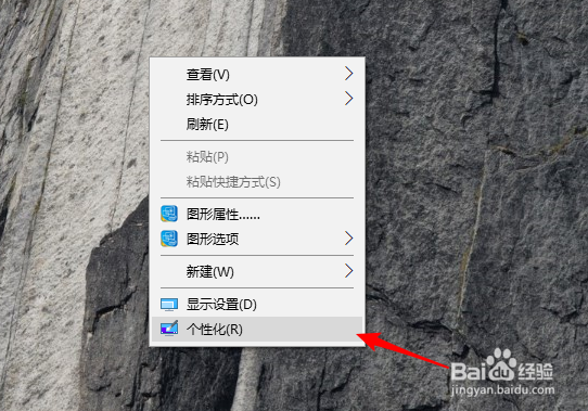 windows10怎么设置壁纸