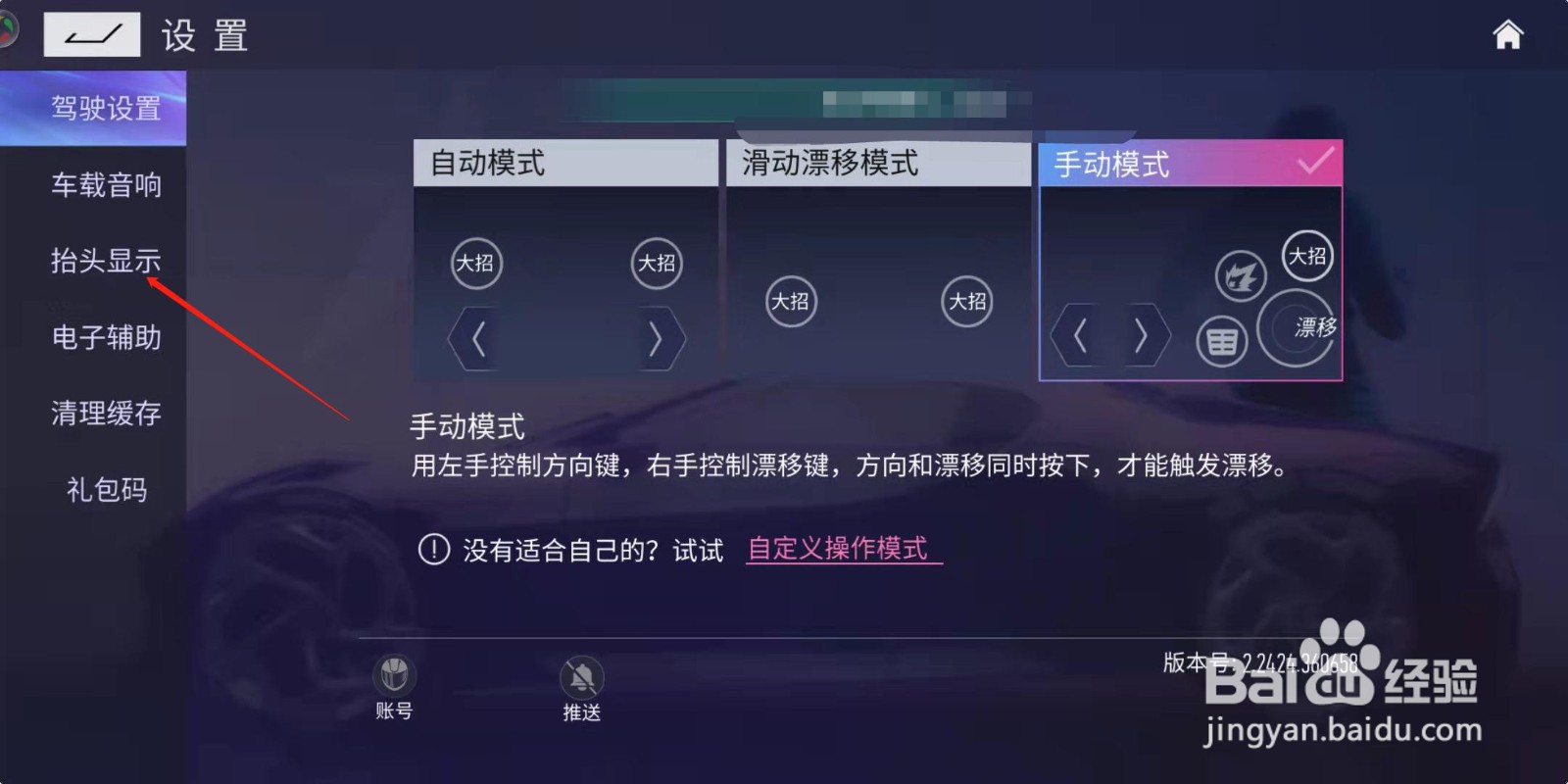 王牌竞速手游怎么设置抗锯齿