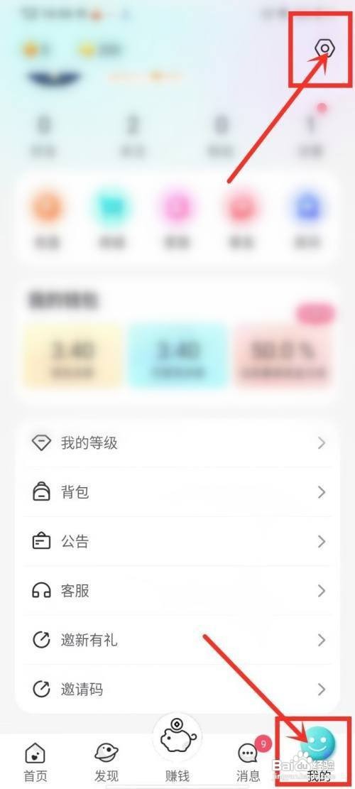 怎么在呱友APP中查看版本号