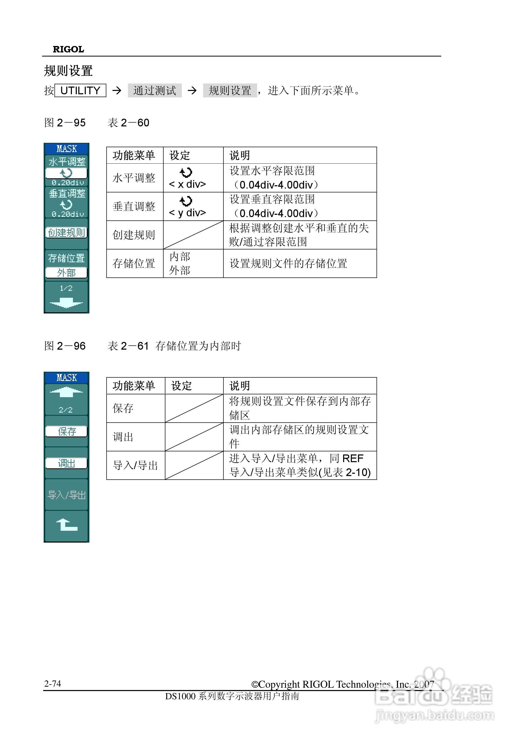 RIGOL数字示波器 DS1000 用户手册:[11]