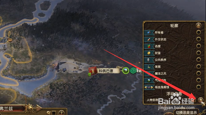 战锤怎么显示部队名称