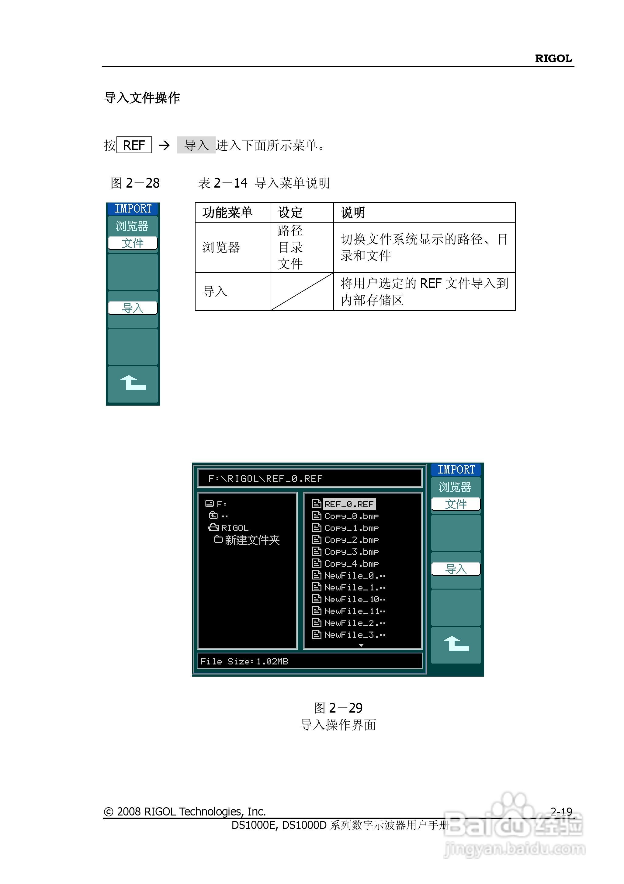 RIGOL数字示波器 DS1000E/DS1000D 用户手册:[5]