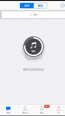 手机QQ消息界面如何清空所有最新联系人消息