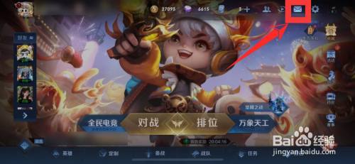 怎么加入王者荣耀鹰眼护卫队