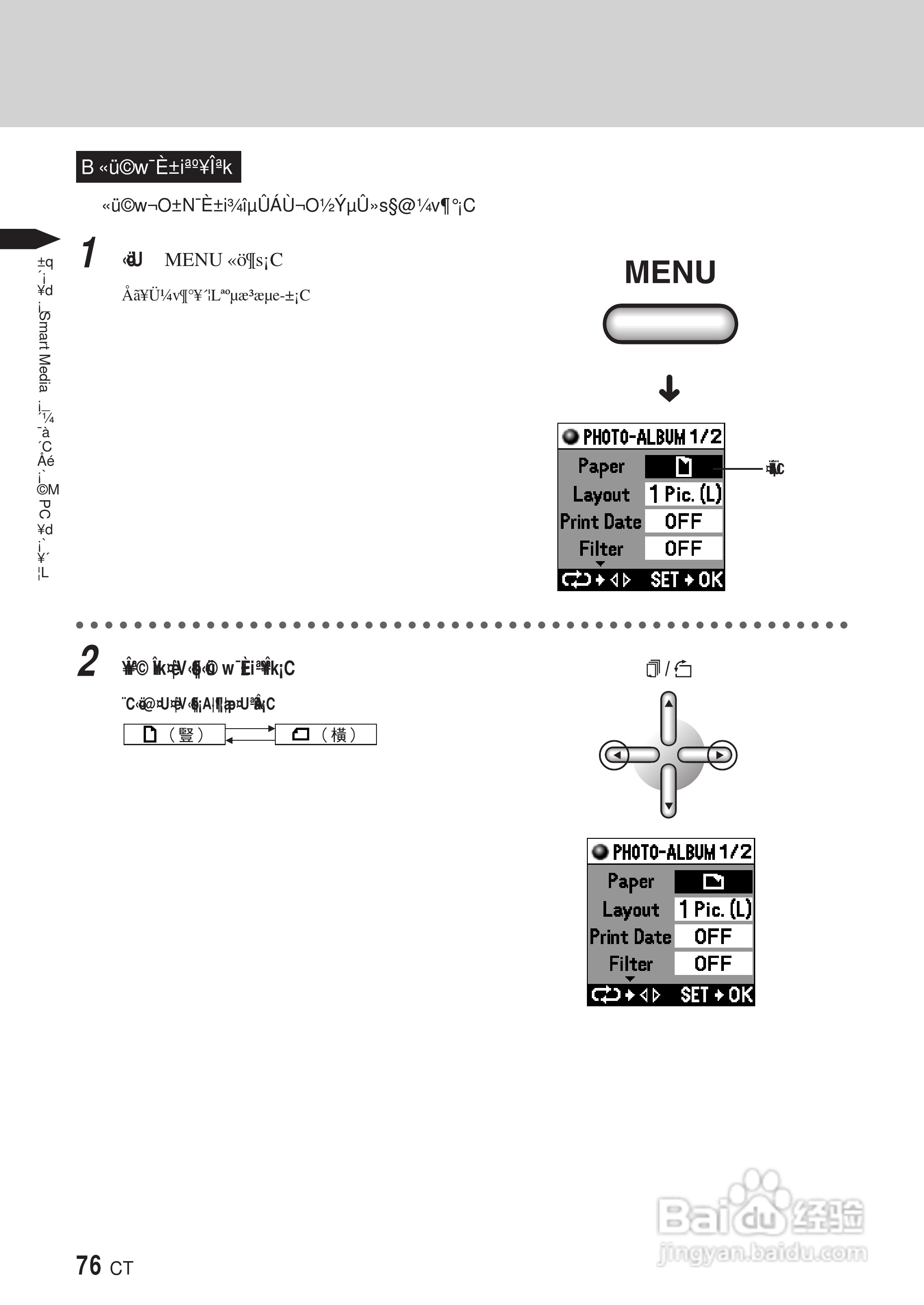 PLYMPUS P-400打印机使用说明书:[8]