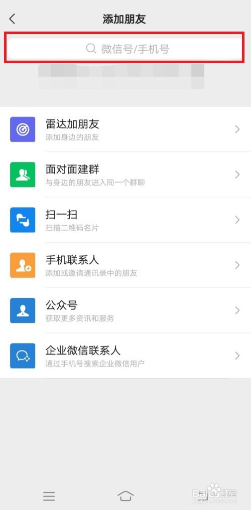 没加好友微信怎么私信