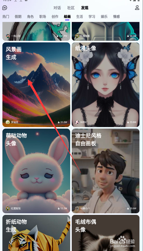 文心一言中风景画怎么生成