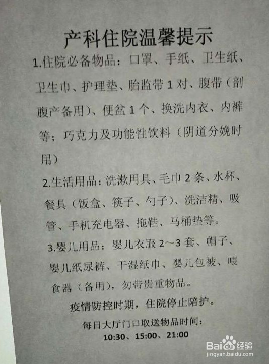 北大人民医院建档流程、特需建档及医院就诊条件