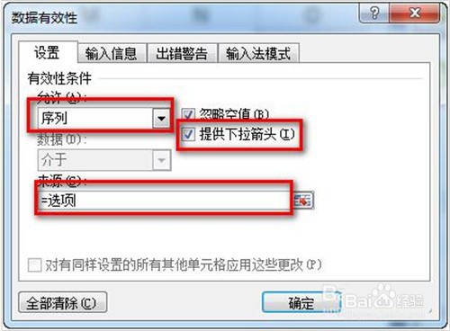 excel怎么制作考勤表