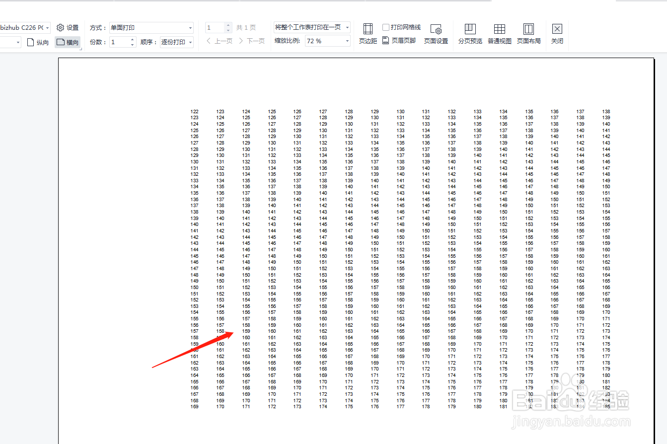 表格怎么打印到一张纸上