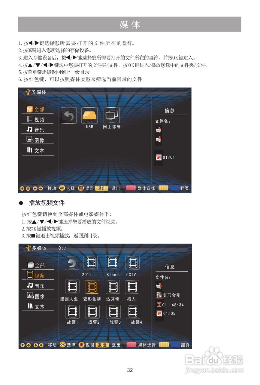海信LED37T29X3D液晶彩电使用说明书:[4]