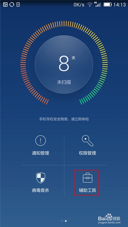 #智能#华为智能手机如何开启免打扰模式