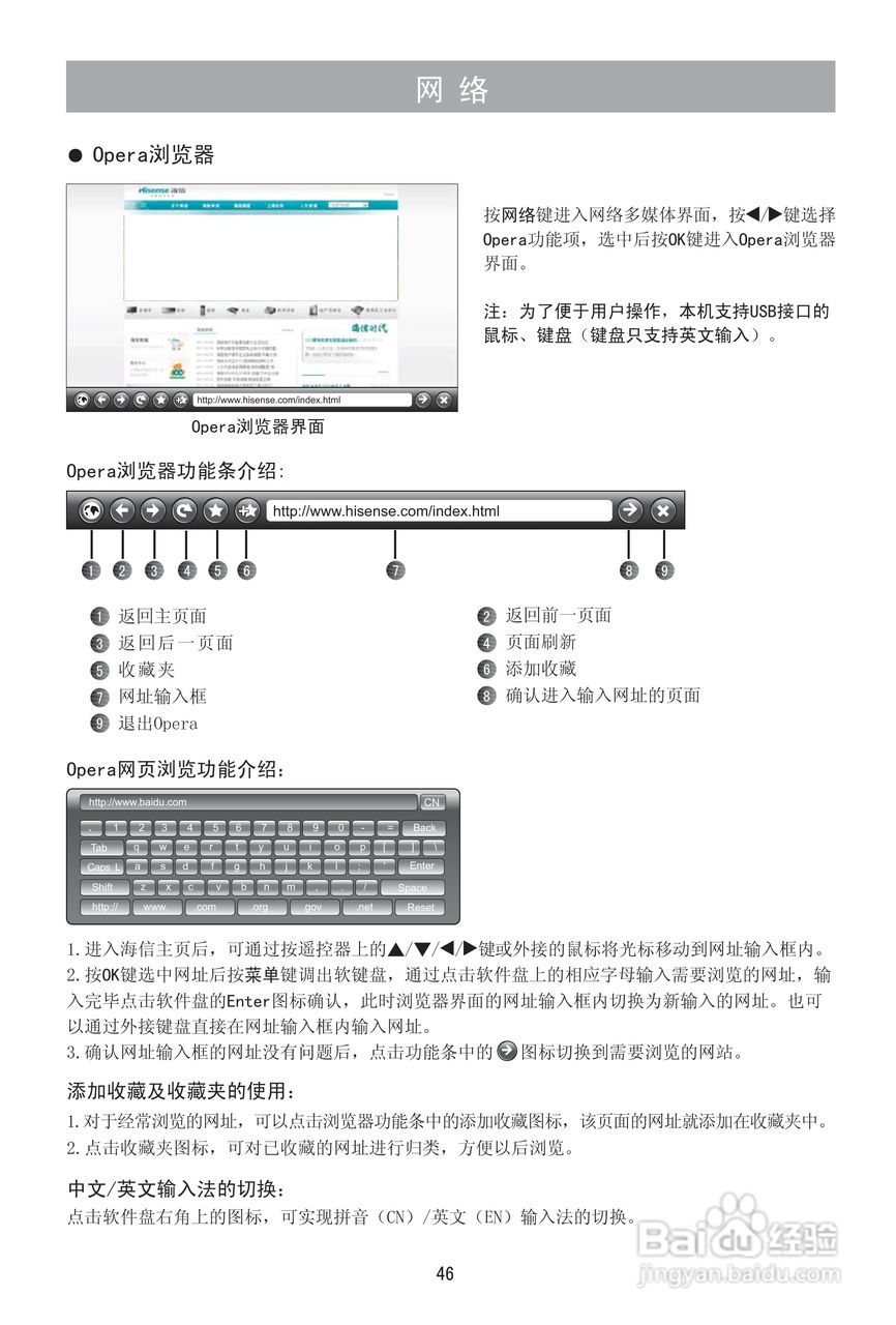 海信LED46K26液晶彩电使用说明书:[5]
