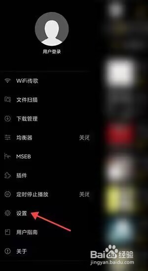海贝音乐怎么显示桌面歌词?