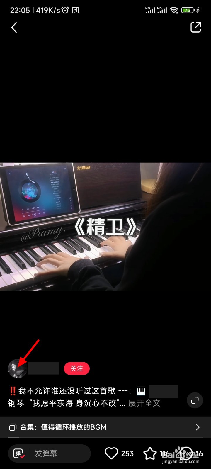 小红书怎么拉黑对方