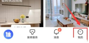 住小帮关注取消方法是什么