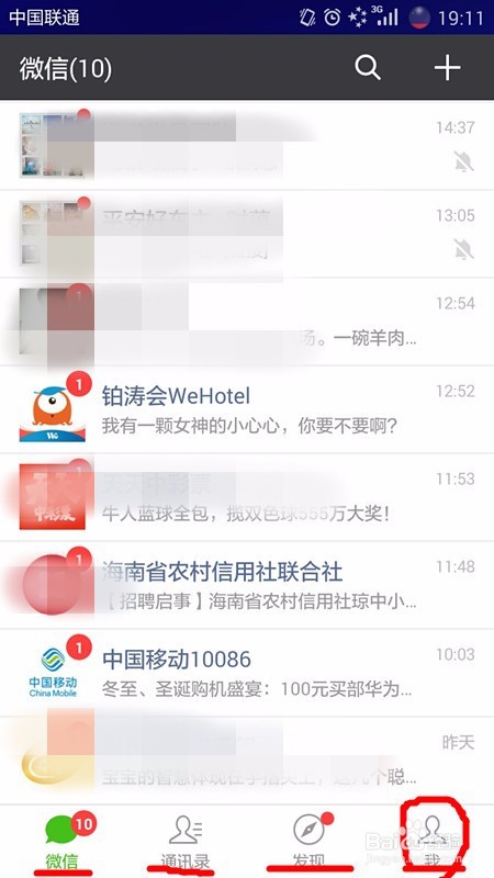 微信零钱通怎样将钱转出到微信零钱