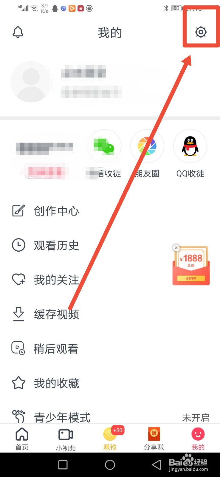 波波视频怎么设置仅wifi下自动播放