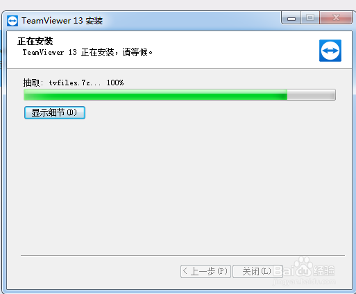 怎么安装远程软件teamviewer让别人操作电脑