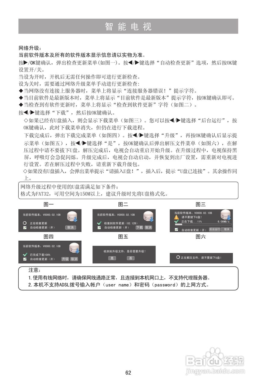 海信LED55T29SG3D液晶彩电使用说明书:[7]