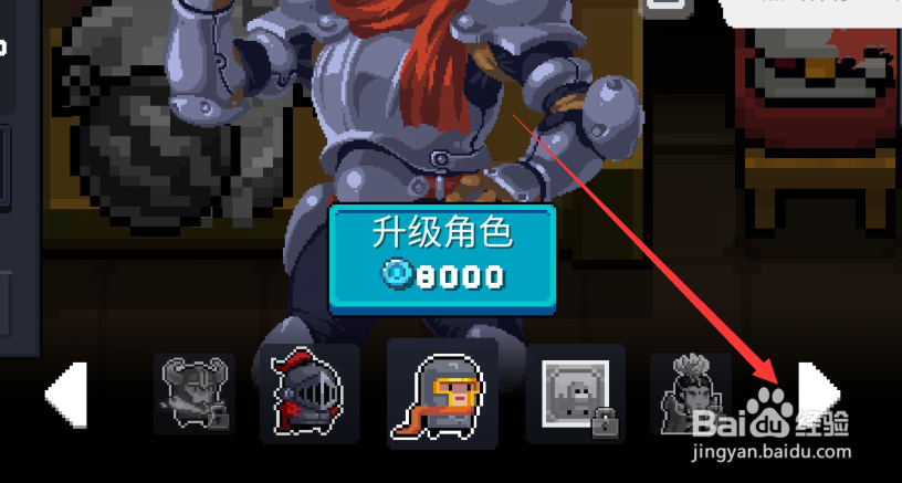 元气骑士号鸟婴鸟武鸟怎么获得