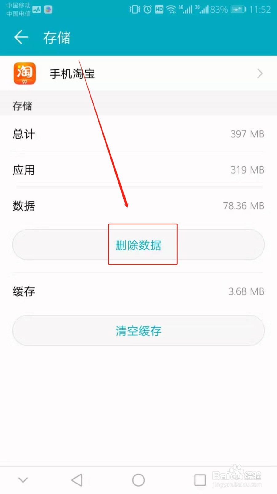 手机淘宝复制了淘口令没有弹窗怎么办