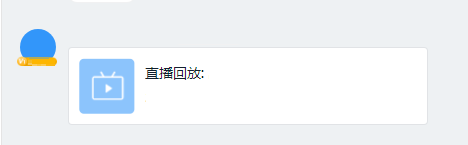 电脑钉钉群直播怎样回放