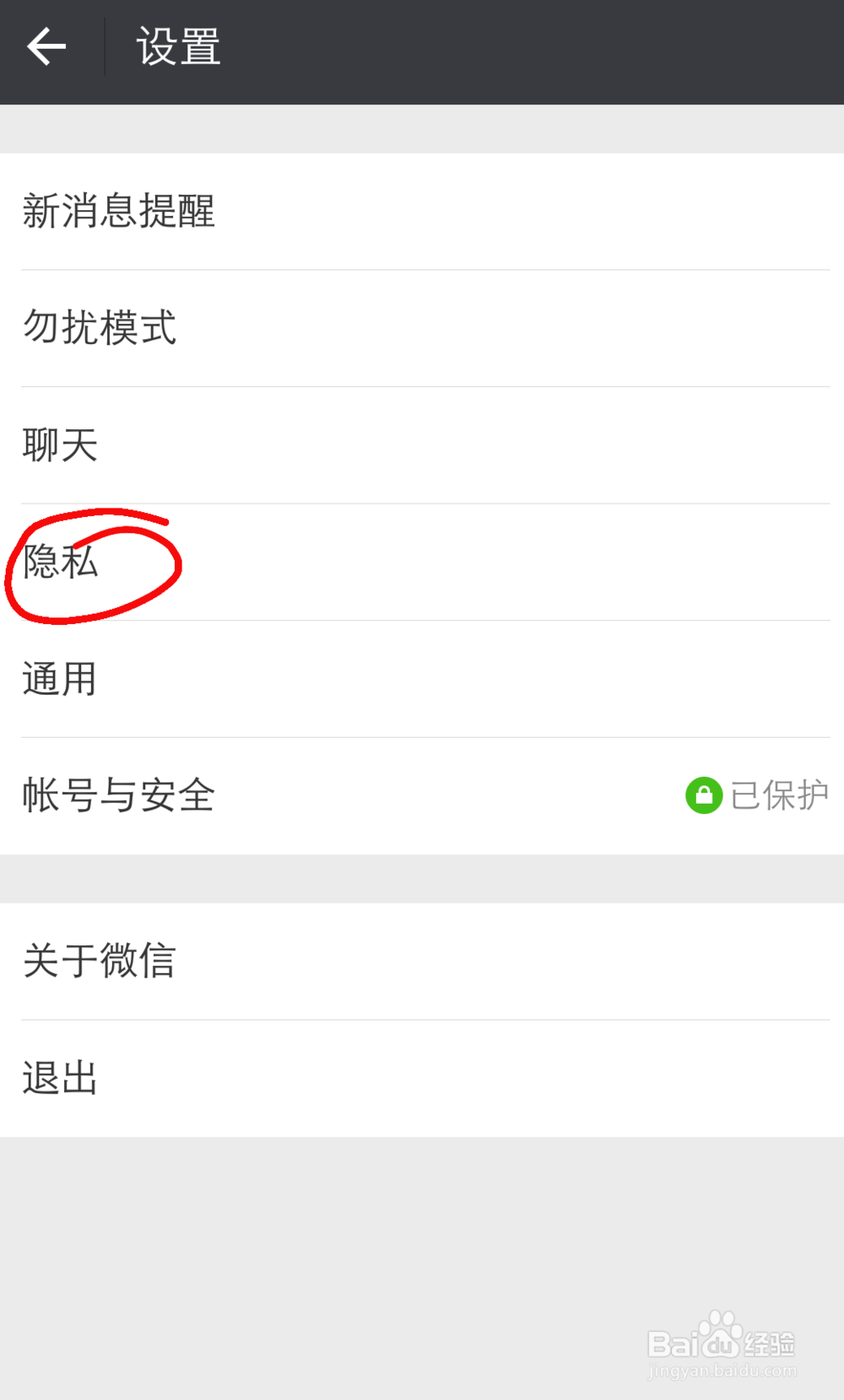关于微信如何添加朋友和设置朋友圈权限