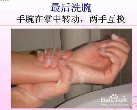 如何改正正确的洗手步骤