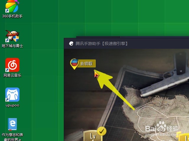 如何领取刺激战场等级提升奖励?