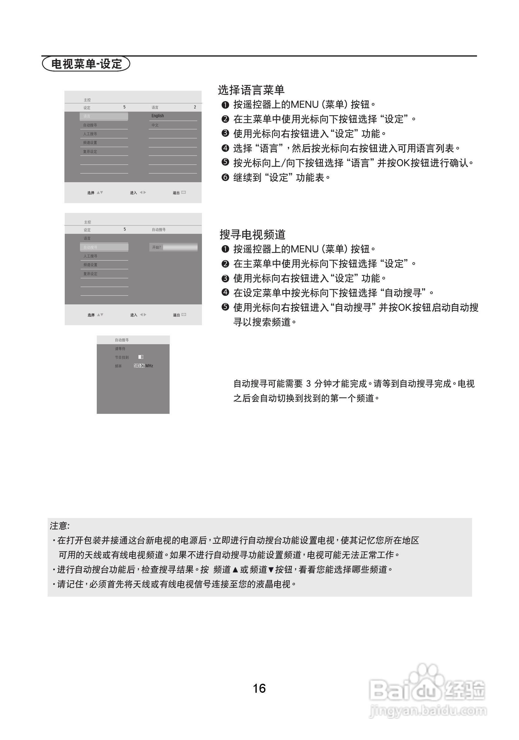 熊猫电子L42A01液晶彩色电视机说明书:[2]