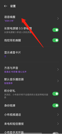 opporeno7开启语音助手教程一览