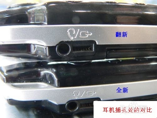 手机问题：[11]如何鉴别翻新机？