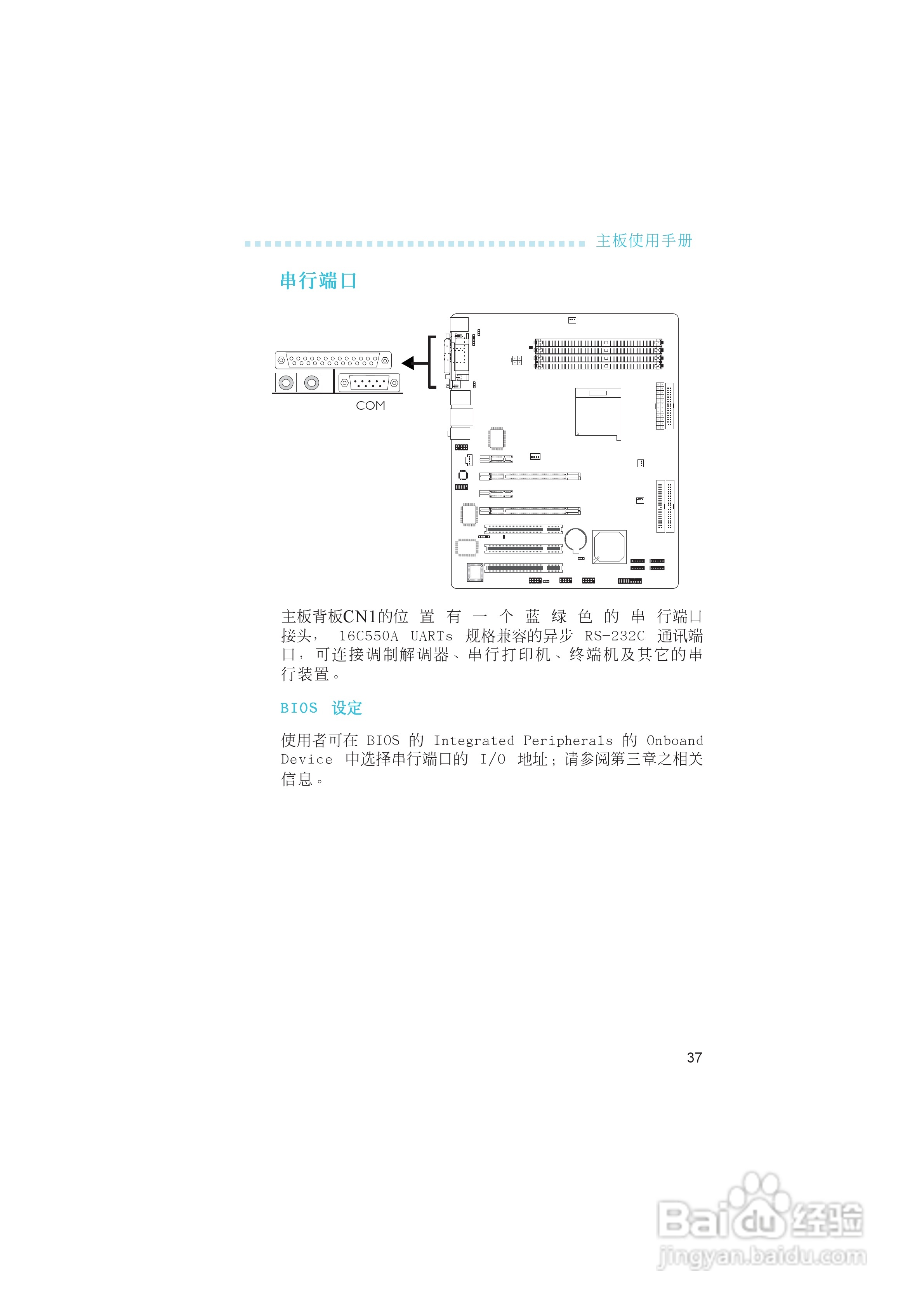 友通INF. NF4 SLI型主板说明书:[4]