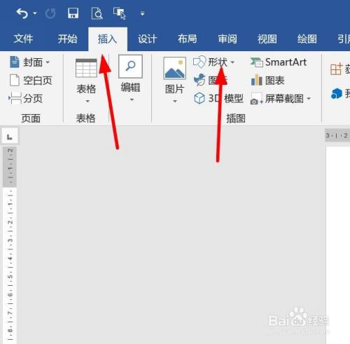 word怎么制作装订线