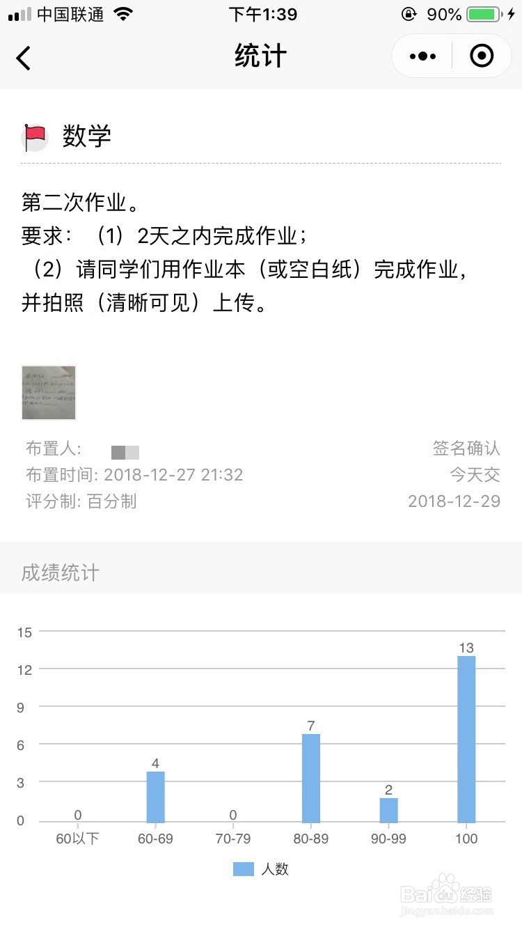如何使用微信小程序做作业