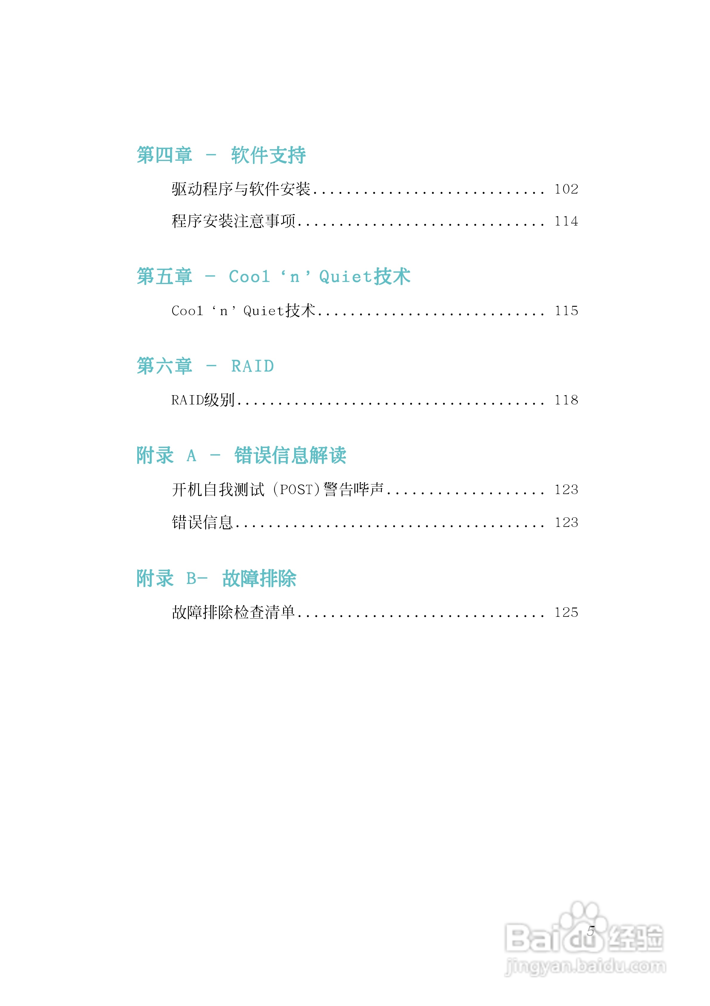 友通INF. NF-M2型主板说明书:[1]