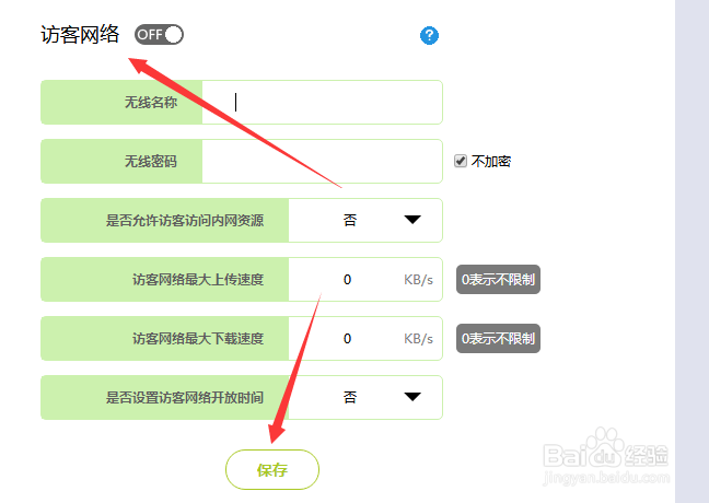 怎么改无线路由密码