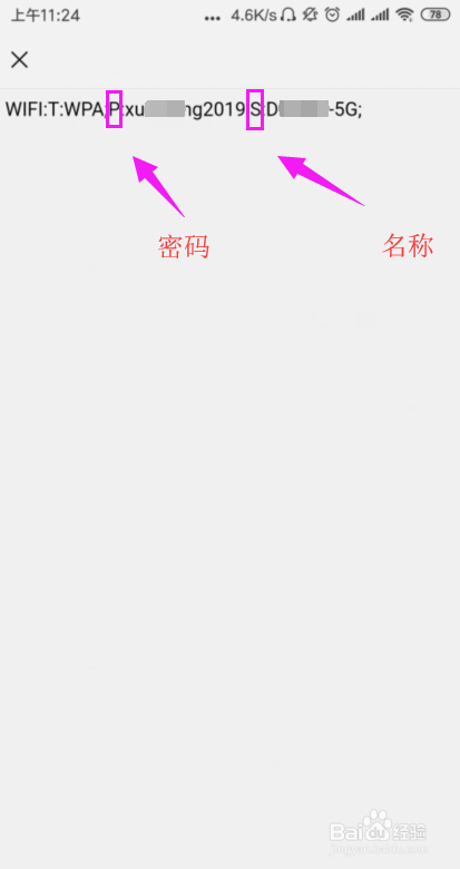 小米手机查看WIFI密码的简单办法？