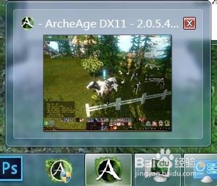 『上古世纪』在Windows7中双开游戏挂体力的方法