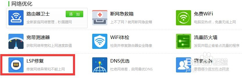 怎么解决转换IP出现806、807错误