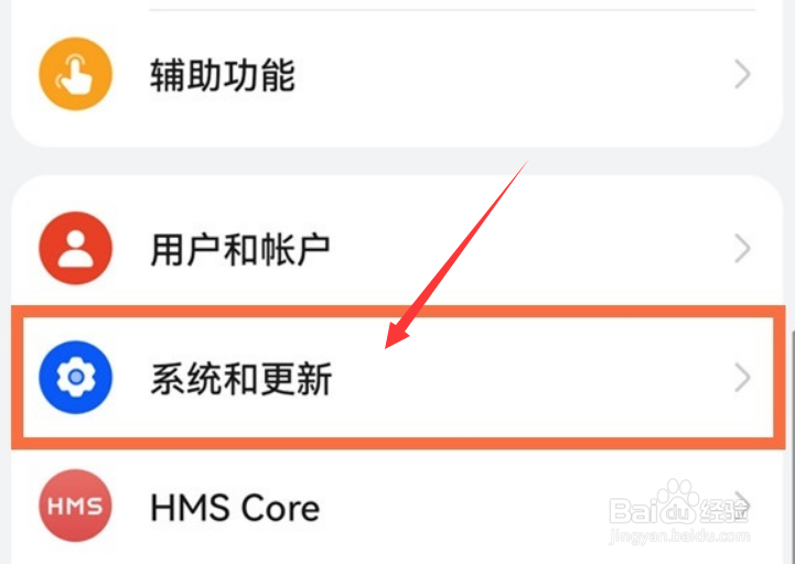华为手机纯净模式怎么退出