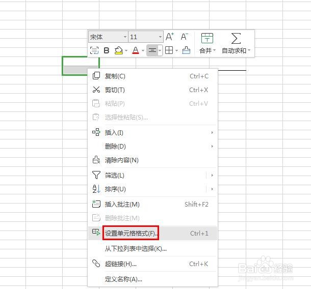 wps表格怎么打出横杠