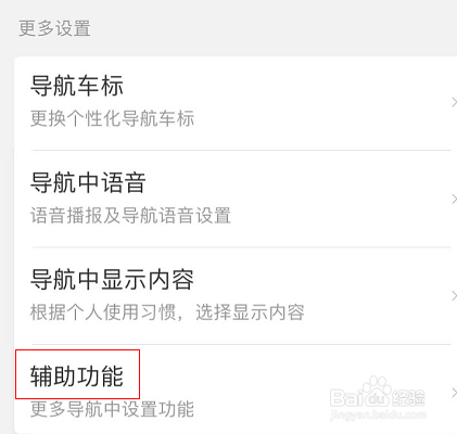 百度地图怎么开启智能省电模式
