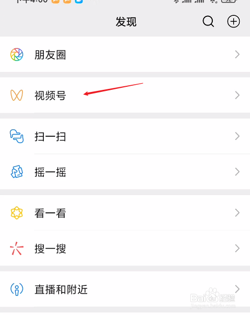 微信视频号怎么置顶视频