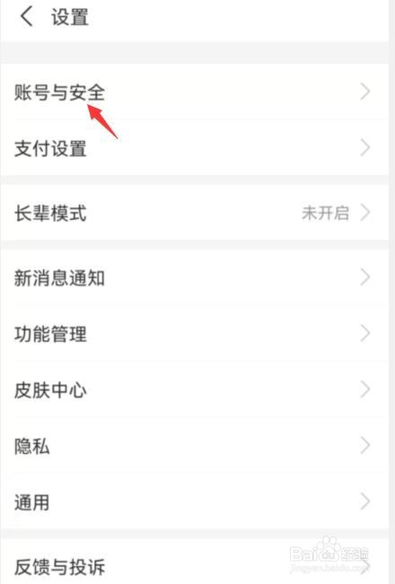 支付宝如何更换绑定邮箱