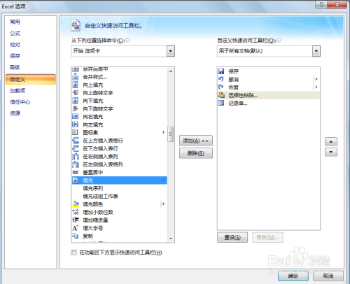 EXCEL如何使用填充功能？