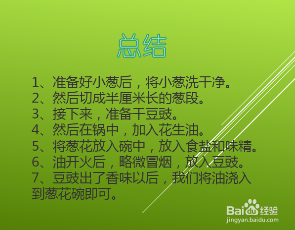 下面条的酱油怎么熬