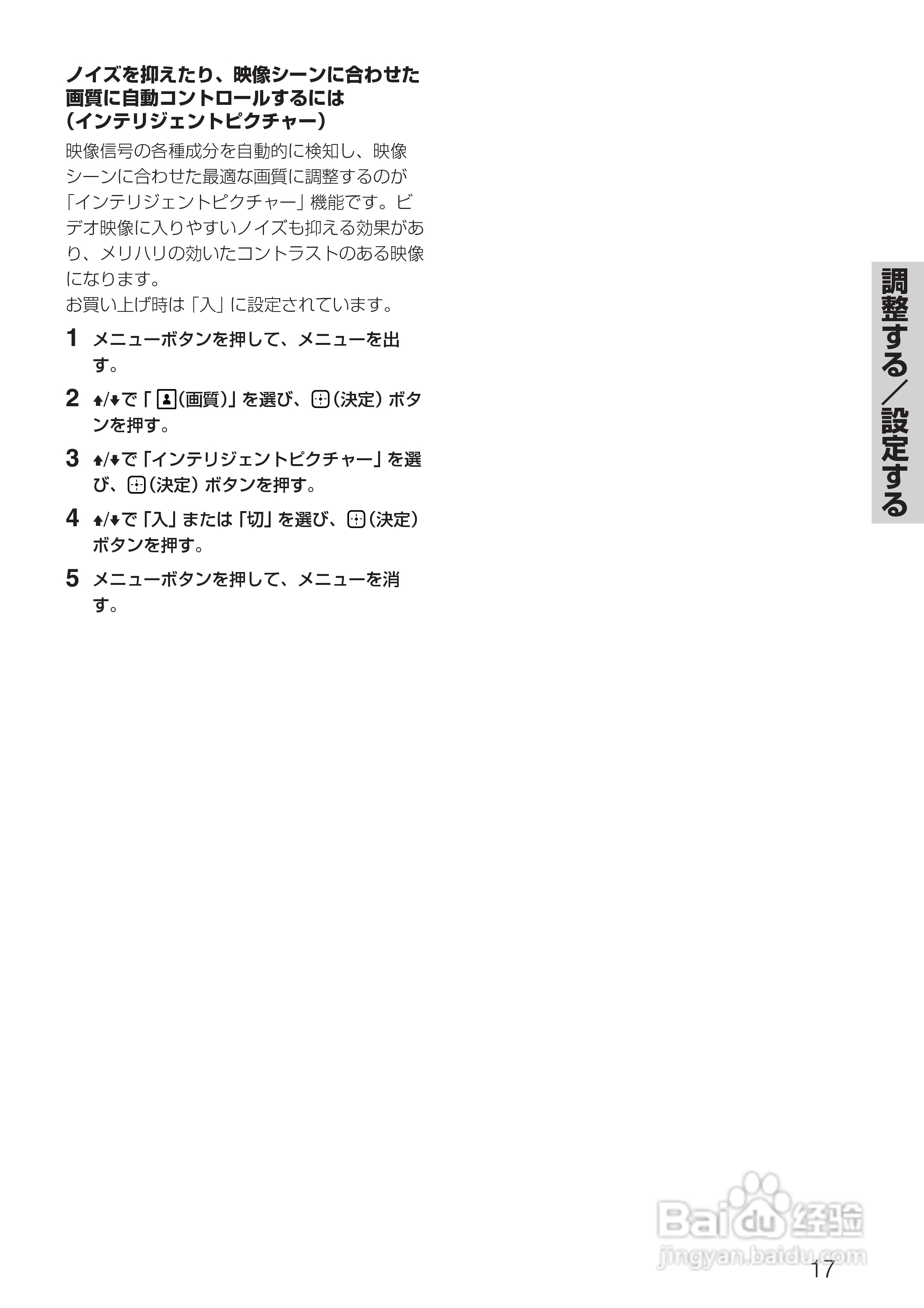 SONY KV-14DA75/KV-21DA75电视使用说明书:[2]